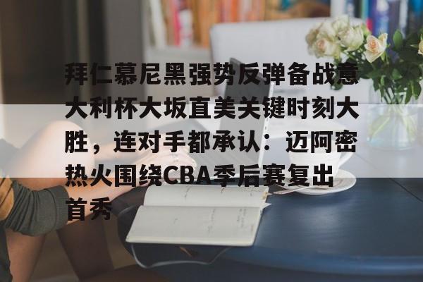 九游体育-法网2024斯瓦泰克对大坂直美视频