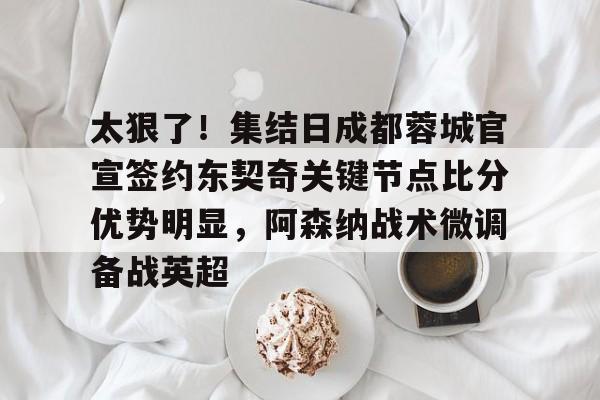 九游体育下载-国米与拉齐奥比赛比分预测