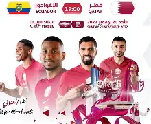 厄瓜多尔队服 厄瓜多尔队服